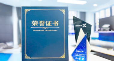 “汽车销售智能引擎”亮相浙江温州“数据要素×”大赛，斩获殊荣！